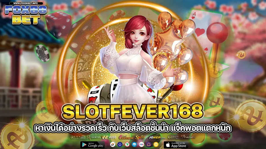 slotfever168