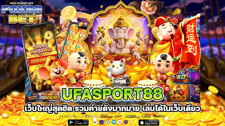 ufasport88