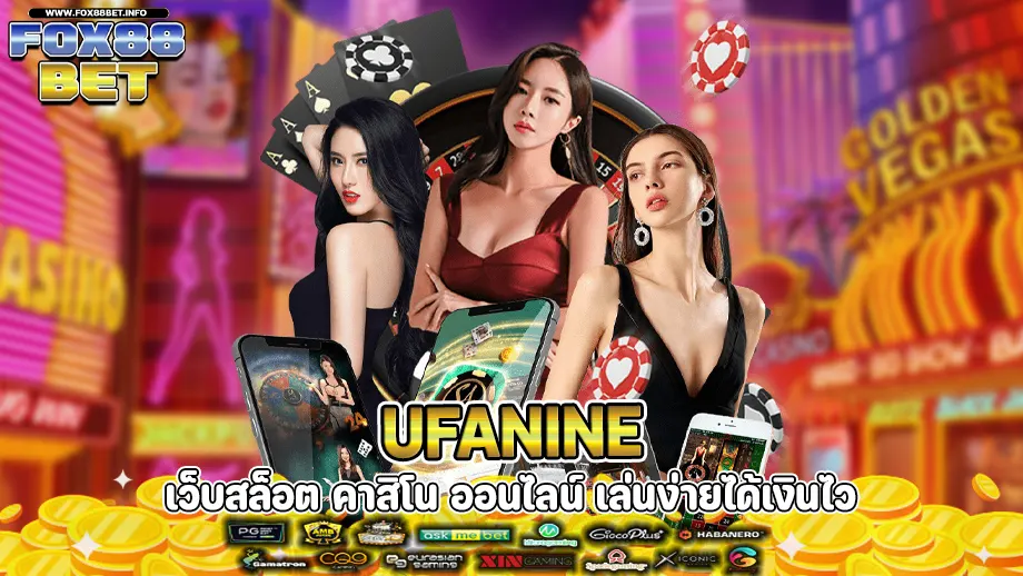 ufanine