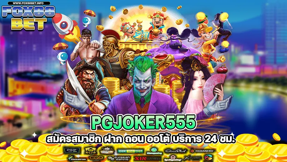 Pgjoker555