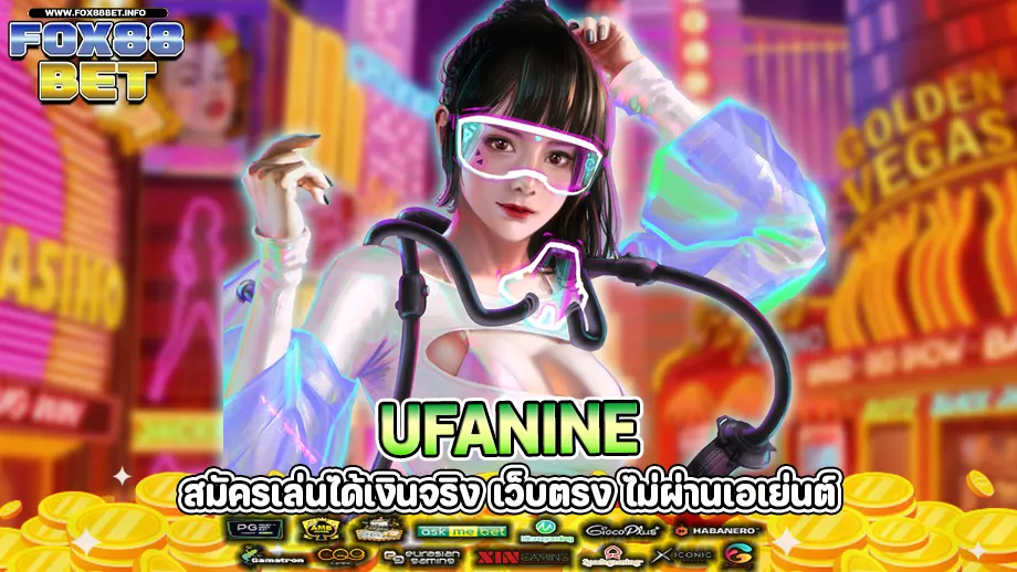 ufanine