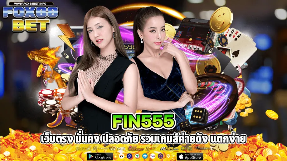 Fin555