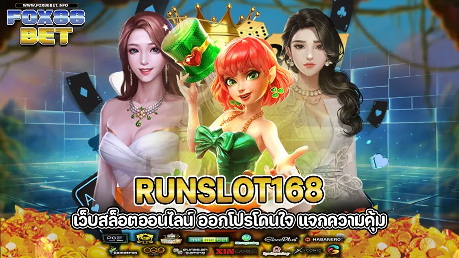 Runslot168