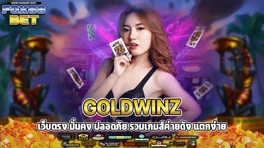 goldwinz 