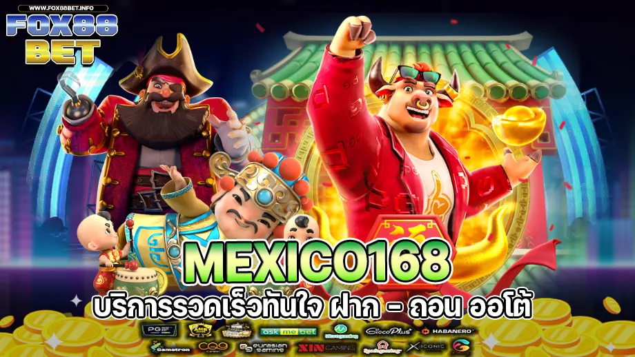 Mexico168